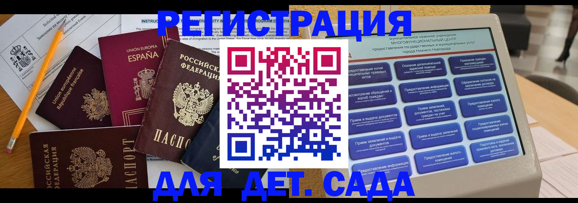 прописка паспорт в Красногорске