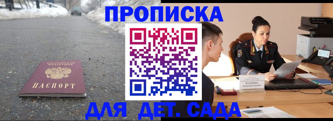 временная регистрация для всех в Красногорске