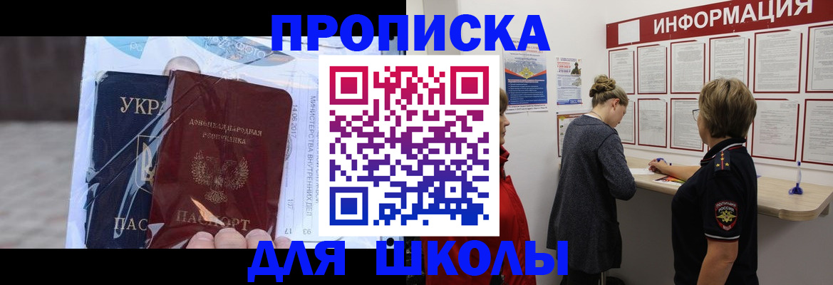прописка гарантия в Красногорске