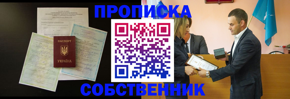 временная регистрация госуслуги в Красногорске