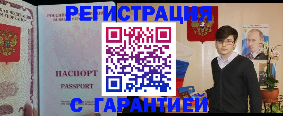 временная прописка в Красногорске