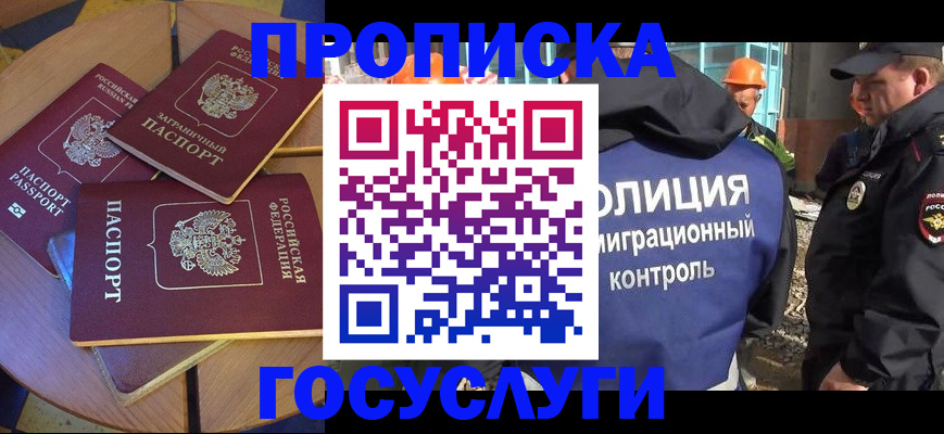 временная регистрация госуслуги в Красногорске