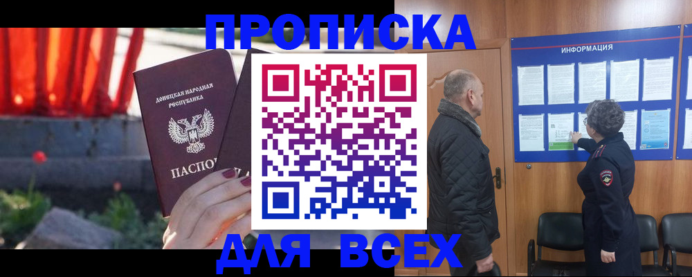 регистрация в Красногорске